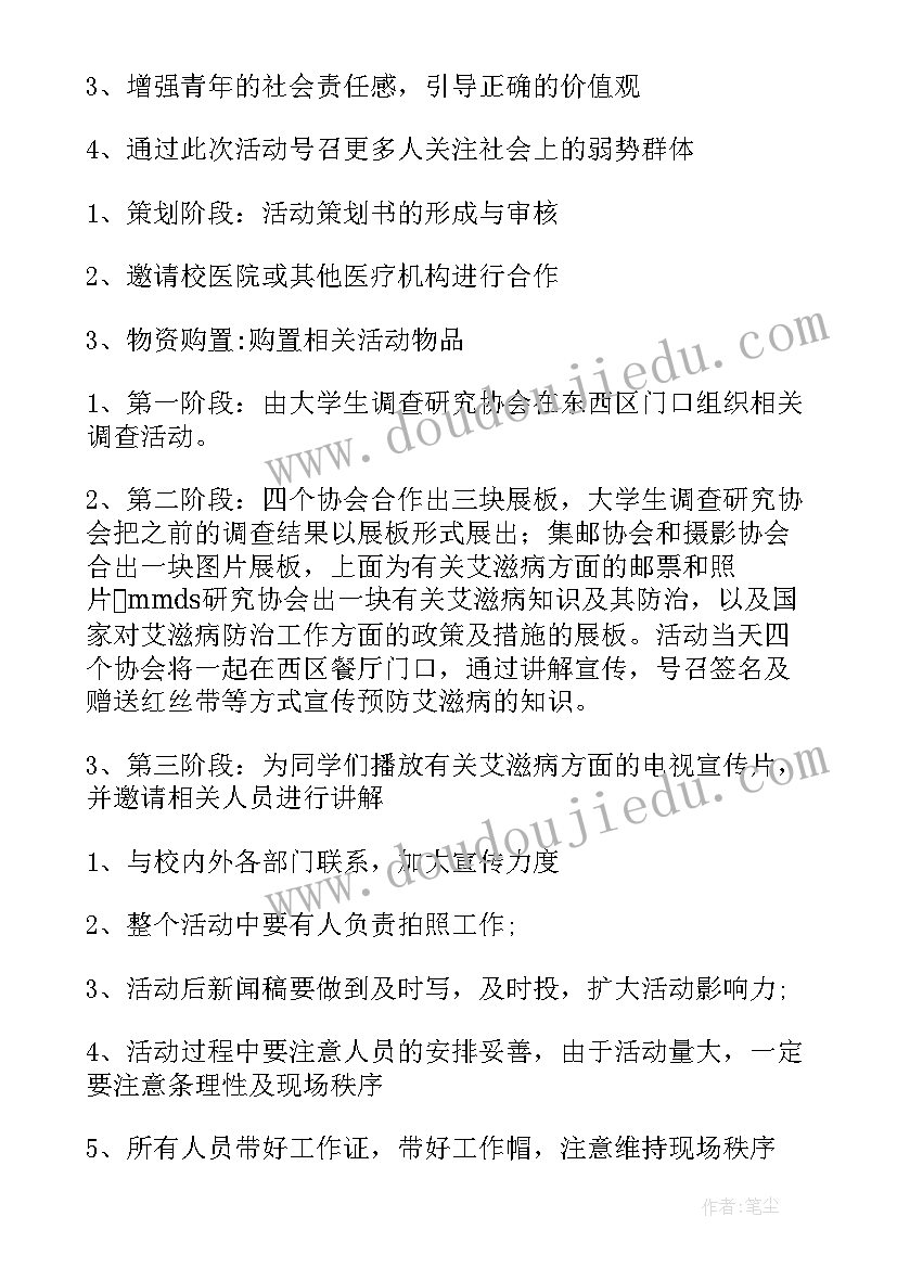 旗袍秀活动策划(实用9篇)