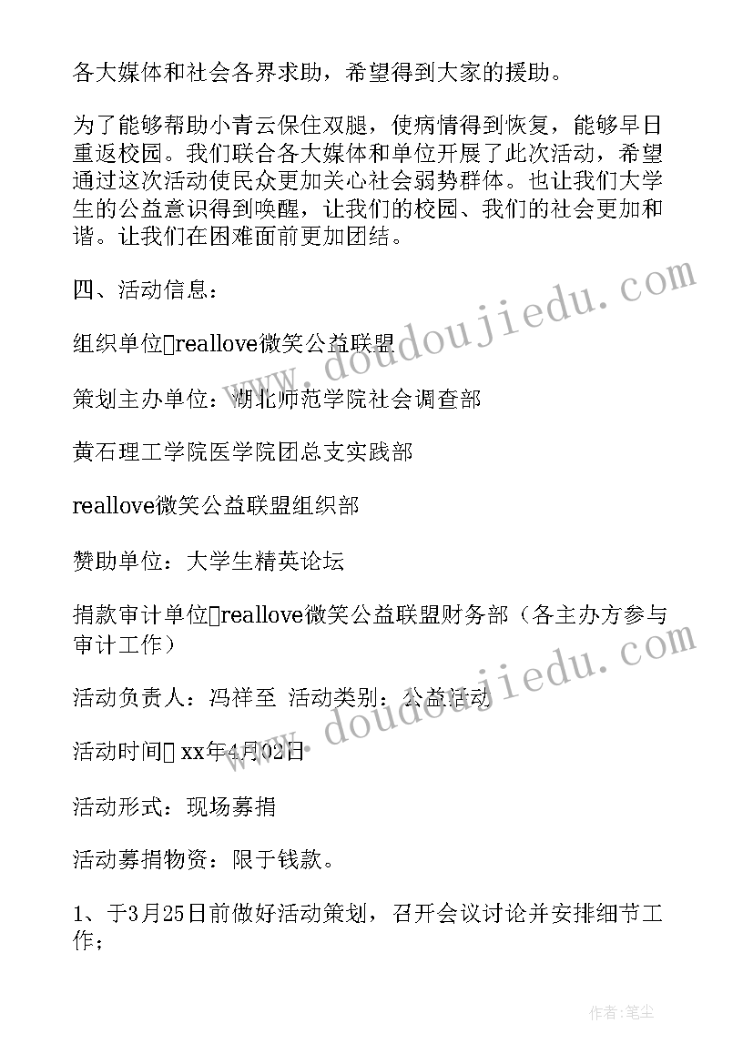 旗袍秀活动策划(实用9篇)