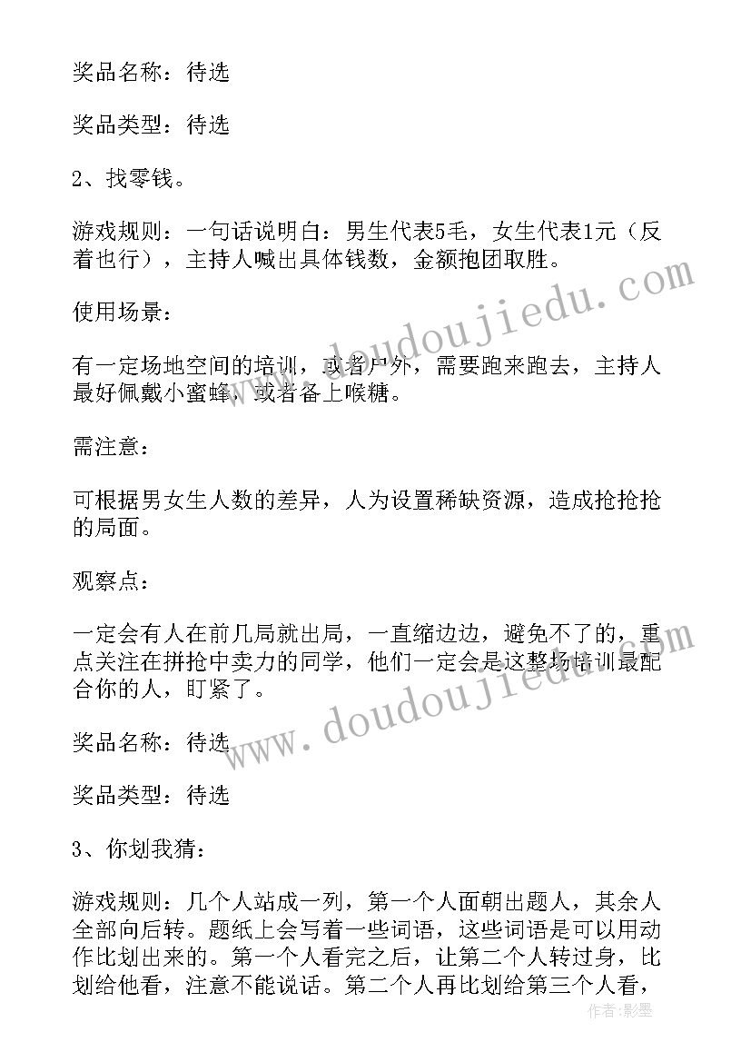 公司年度分红分配方案(通用8篇)