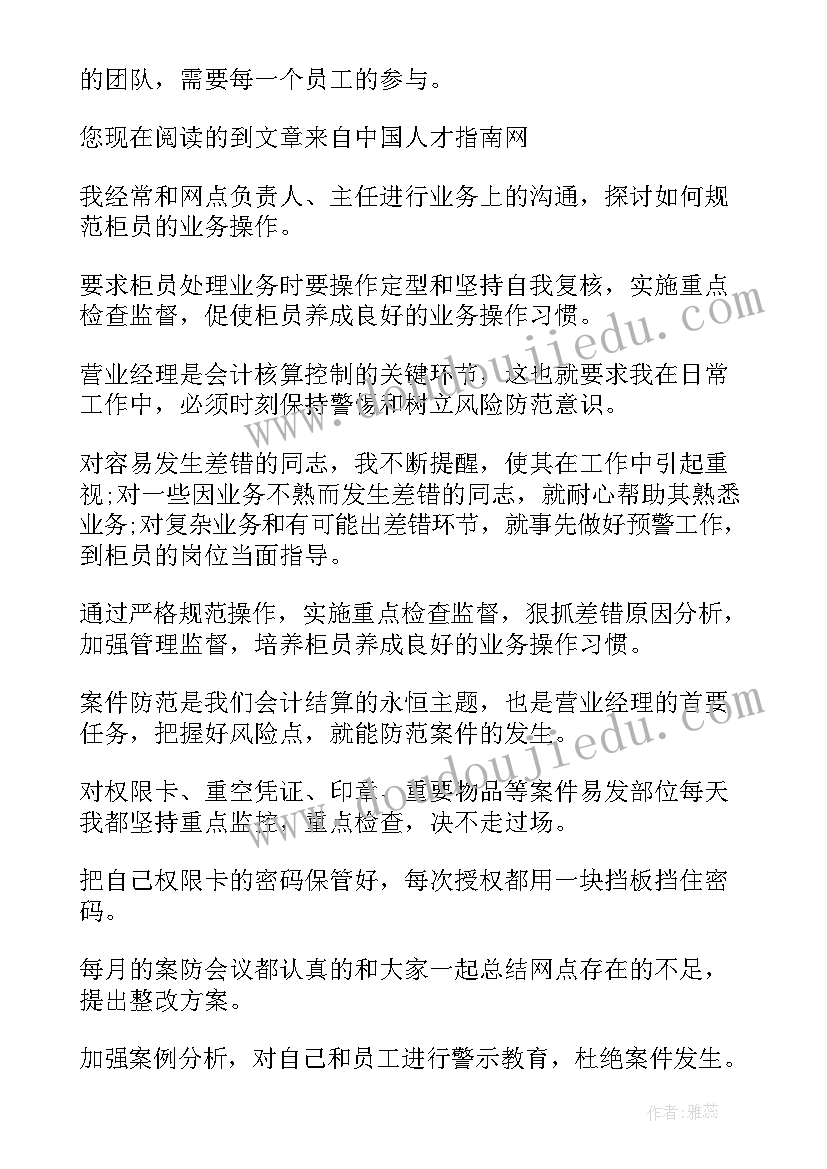 2023年辅导机构自我鉴定(通用5篇)