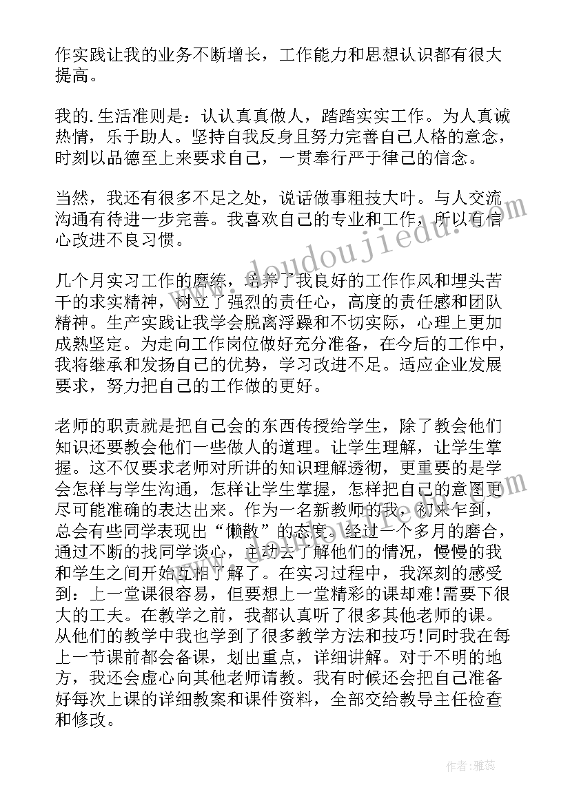 2023年大学生超市实践自我鉴定(优质10篇)