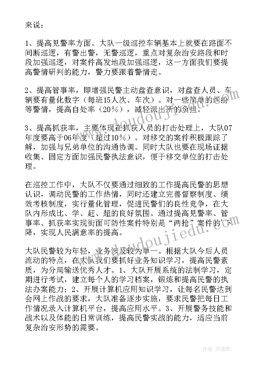 年度工作计划表(汇总9篇)