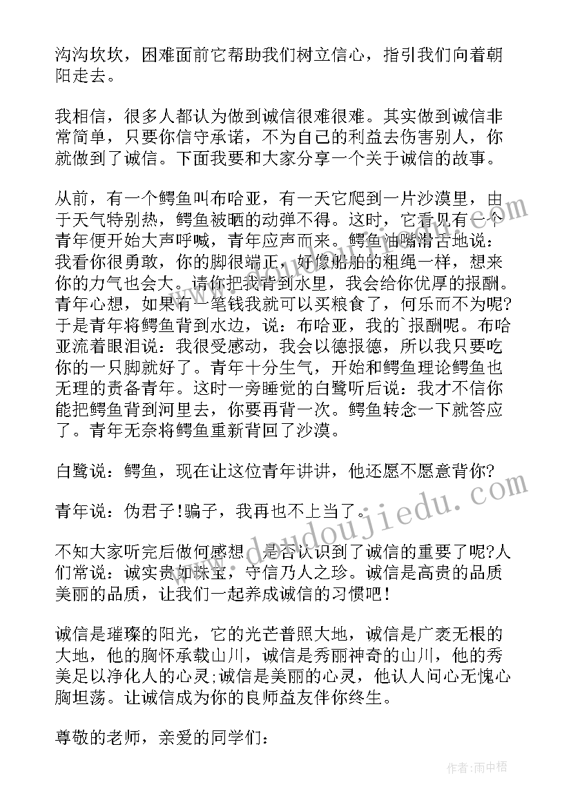 追梦演讲稿(优秀5篇)