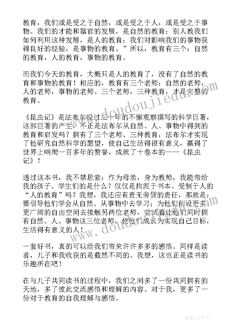 读后感手抄报开 昆虫记读后感手抄报(实用5篇)