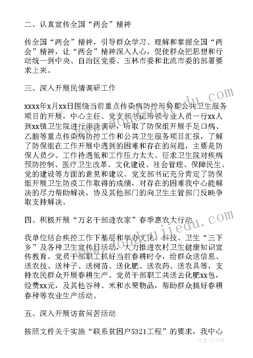 外科医生自我鉴定 医师自我鉴定(通用10篇)