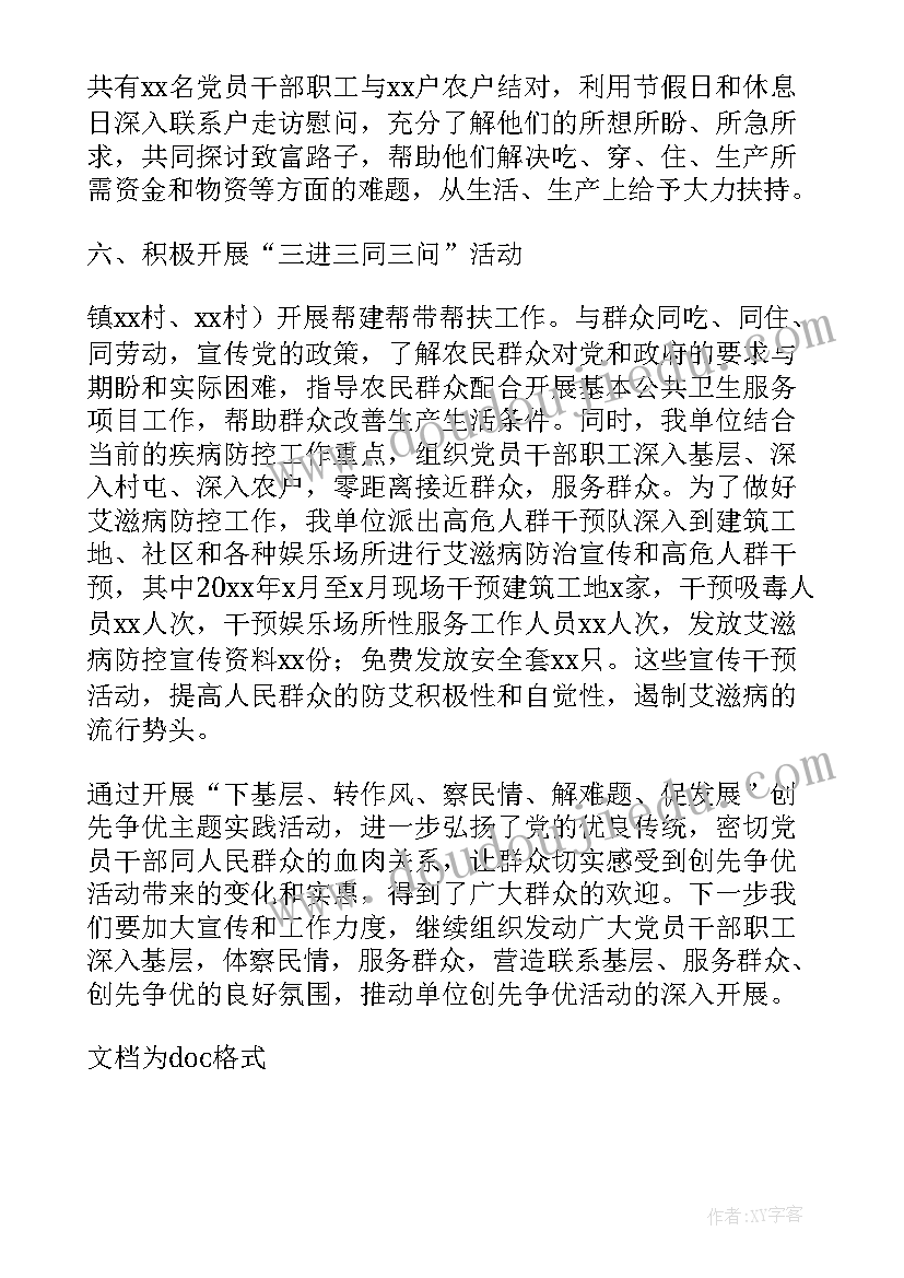 外科医生自我鉴定 医师自我鉴定(通用10篇)