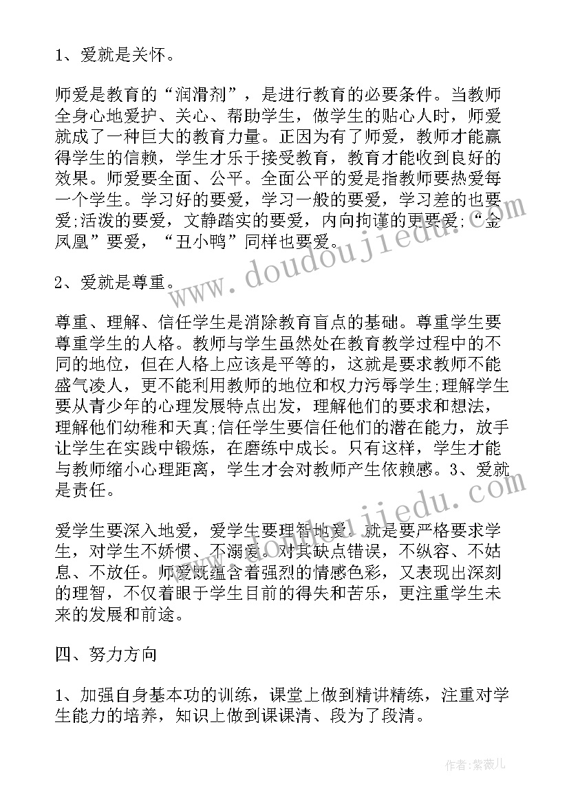 最新小学辅导班老师自我介绍 小学老师实习自我鉴定(汇总7篇)