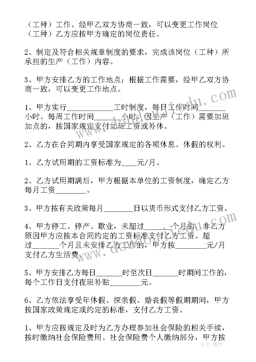 2023年用于备案的劳动合同(汇总5篇)