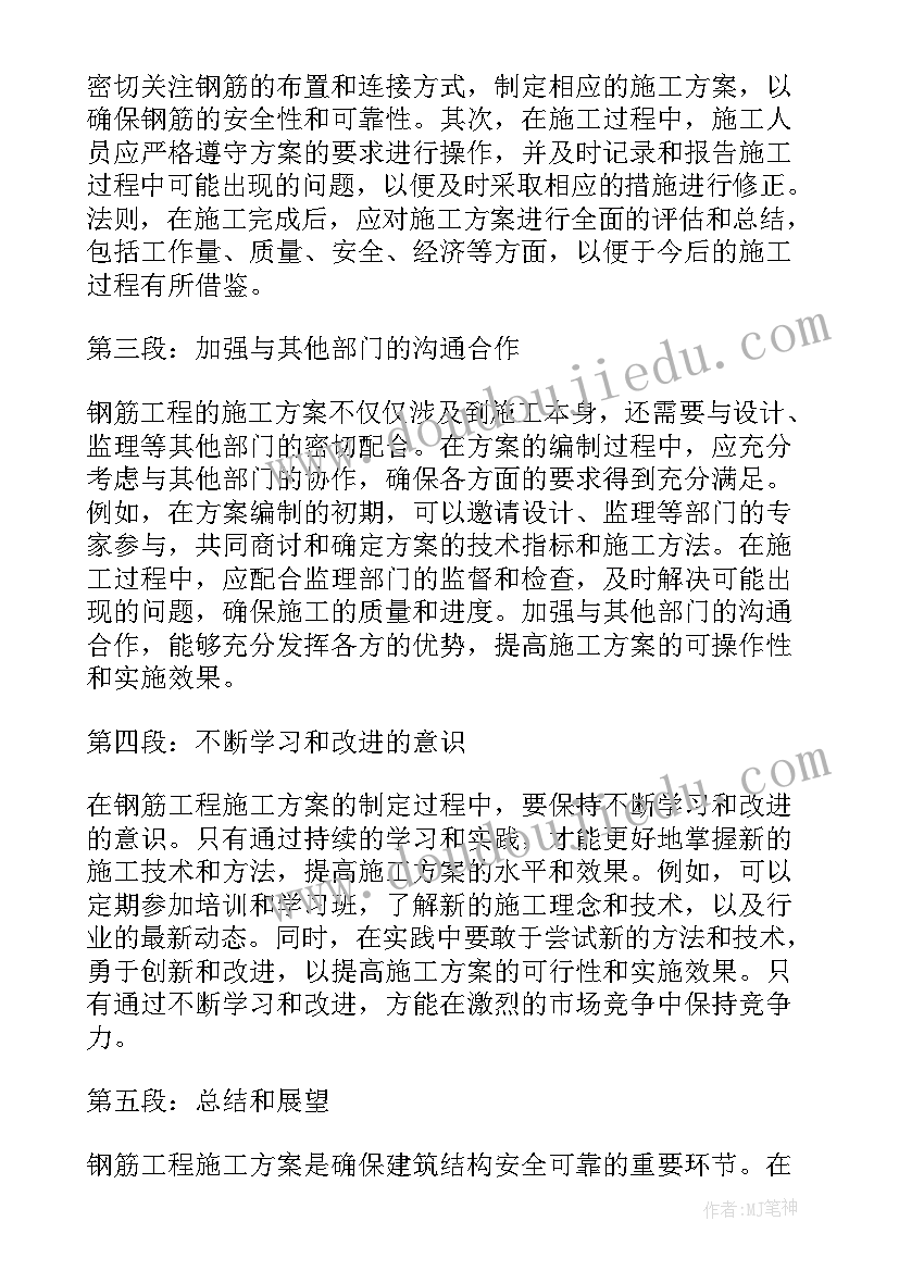 净水工程施工方案(优质7篇)