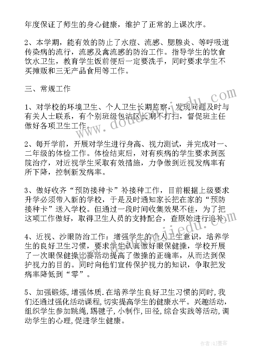 卫生健康工作总结(优质6篇)