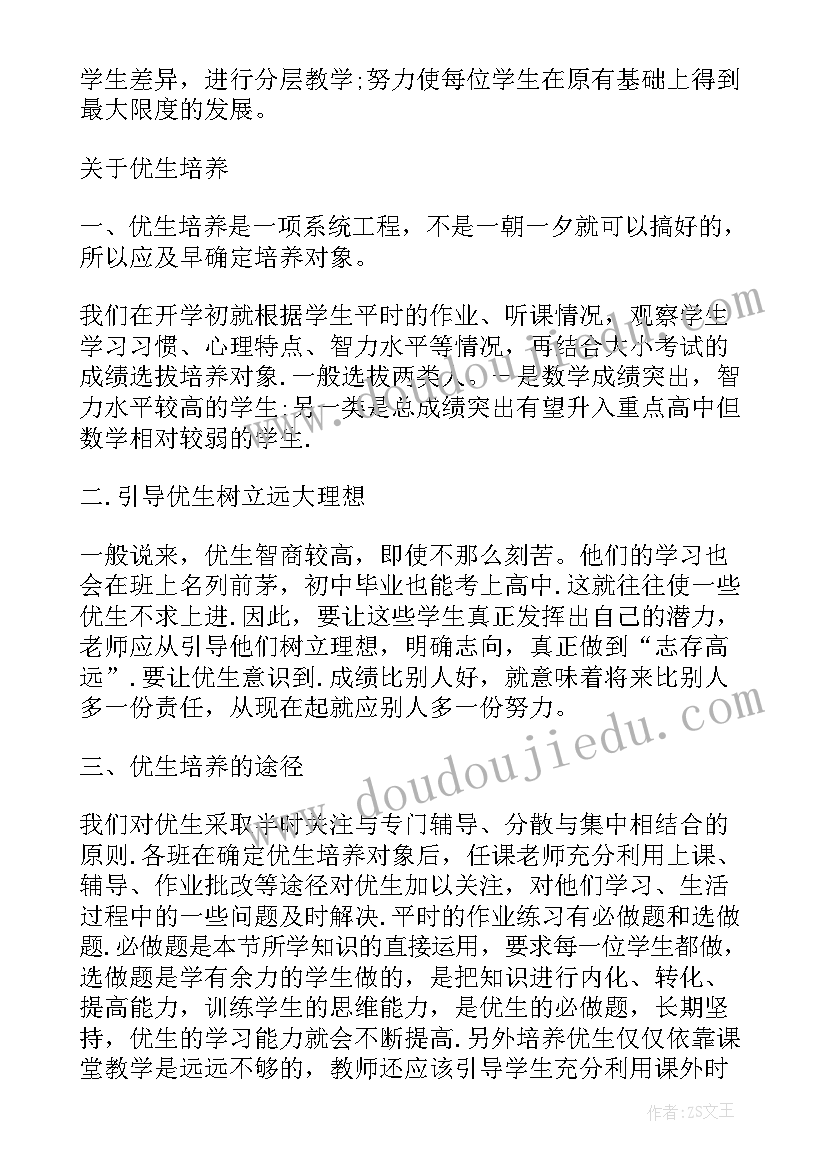 2023年线上考试工作总结(通用7篇)