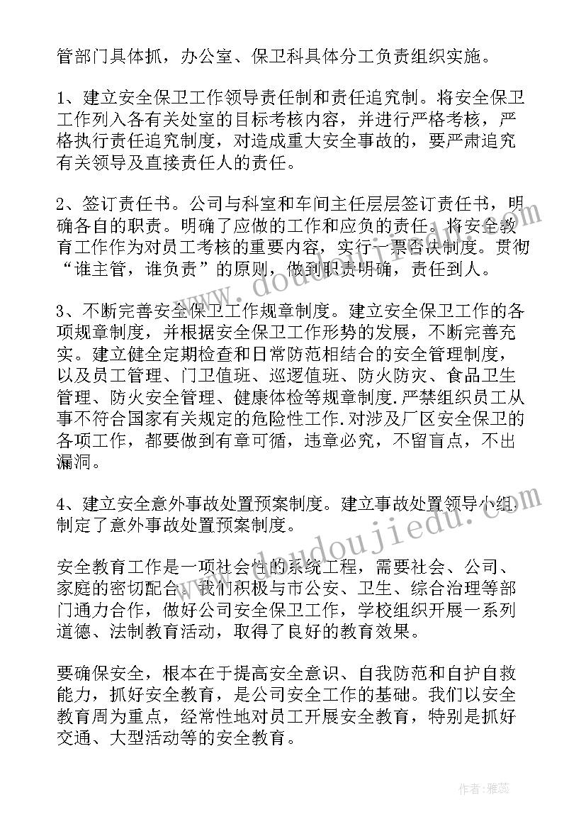 2023年街道业态分析报告(精选10篇)