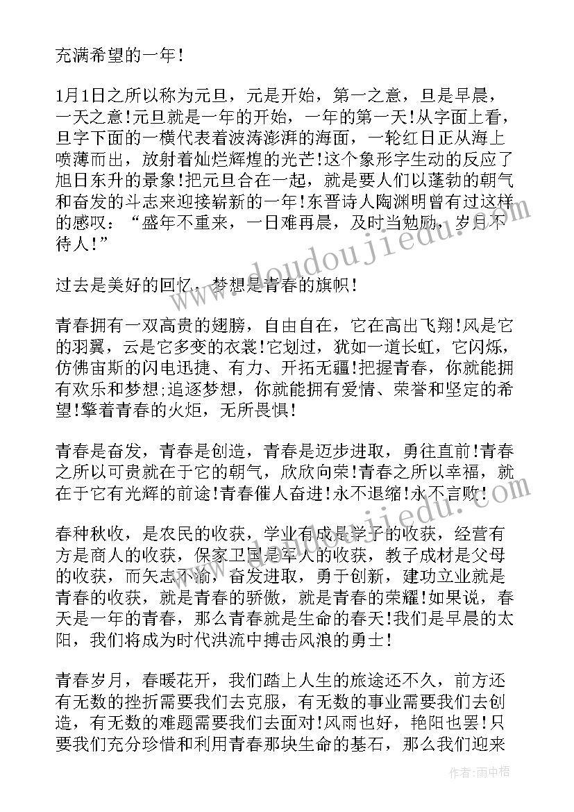 母婴行业年会主持稿(模板5篇)