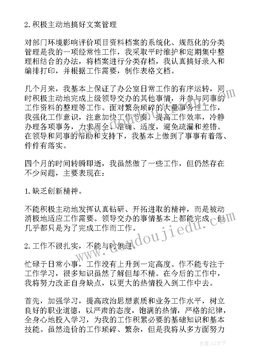 巡警辅警自我鉴定(优秀5篇)