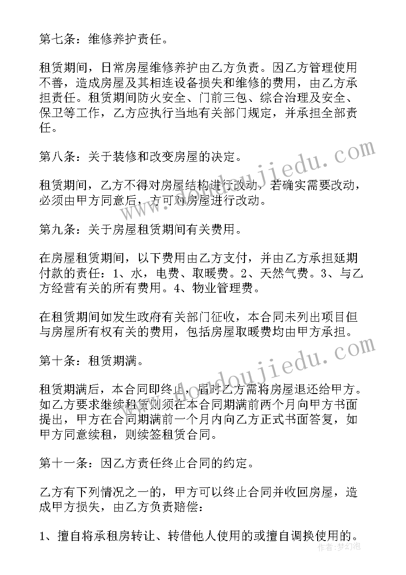 最新网吧合伙合同协议书 网吧房屋租赁合同(模板5篇)