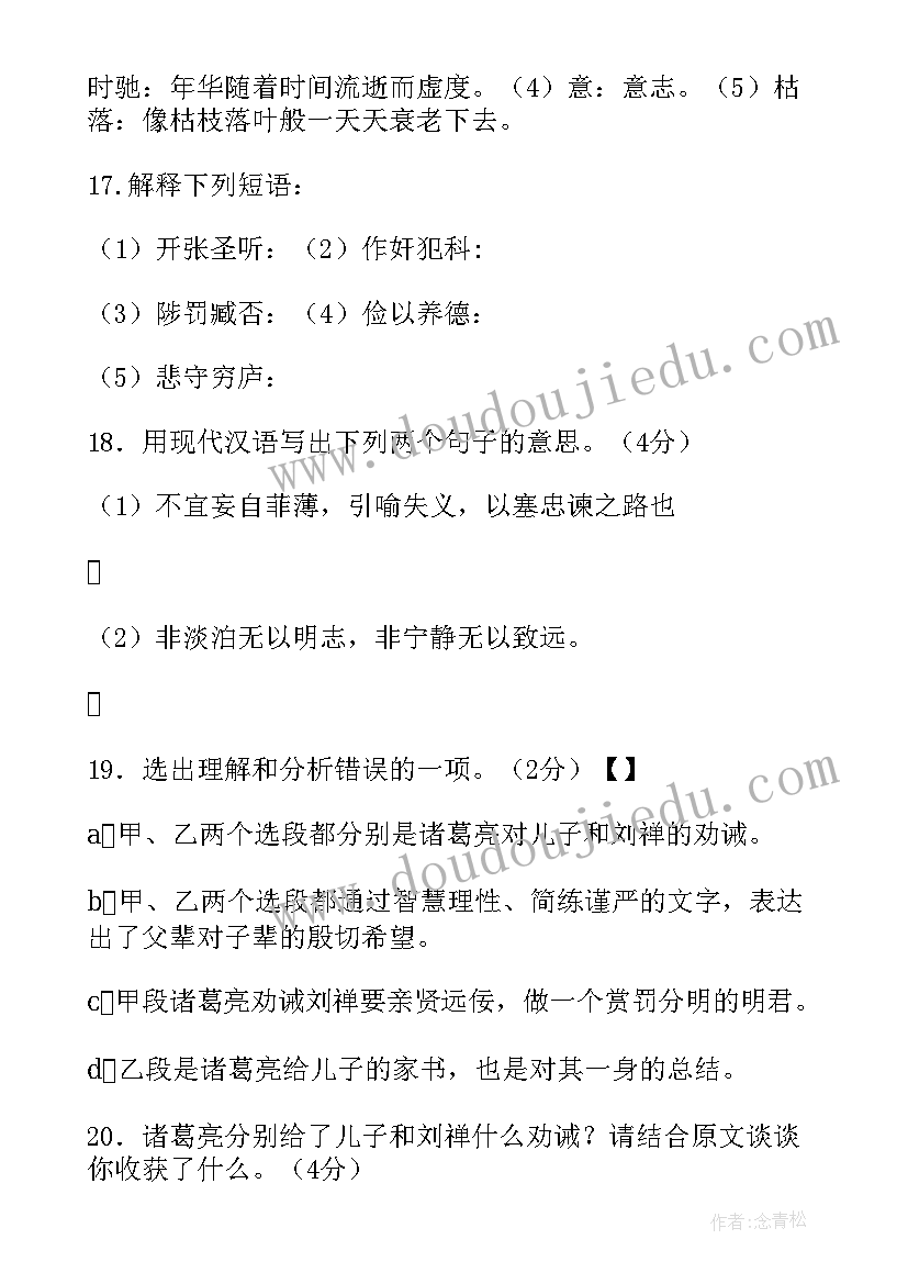 修身报国成才演讲稿(实用5篇)