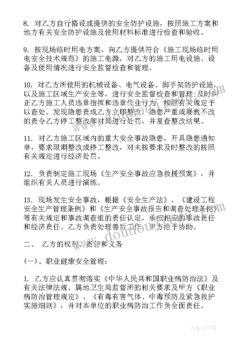 锅炉房转让协议 锅炉房施工交叉作业安全生产管理协议(实用5篇)