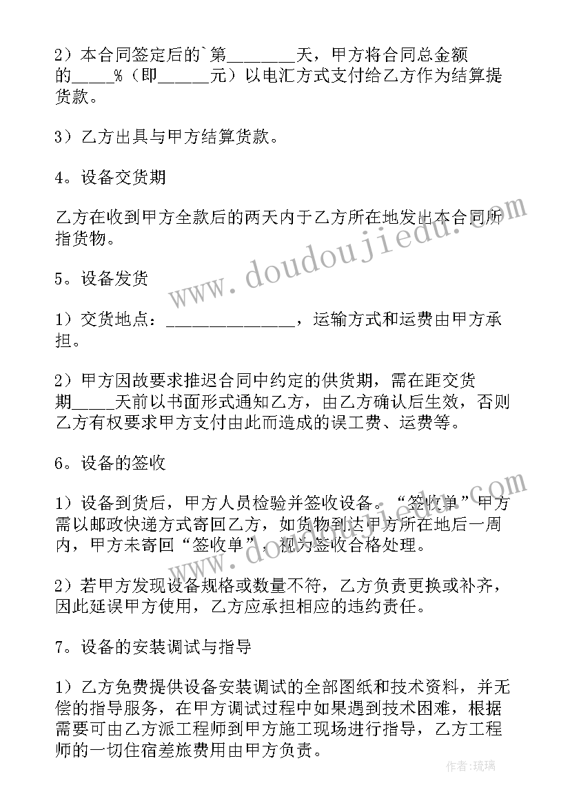 2023年设备就位方案 设备供货方案(实用5篇)