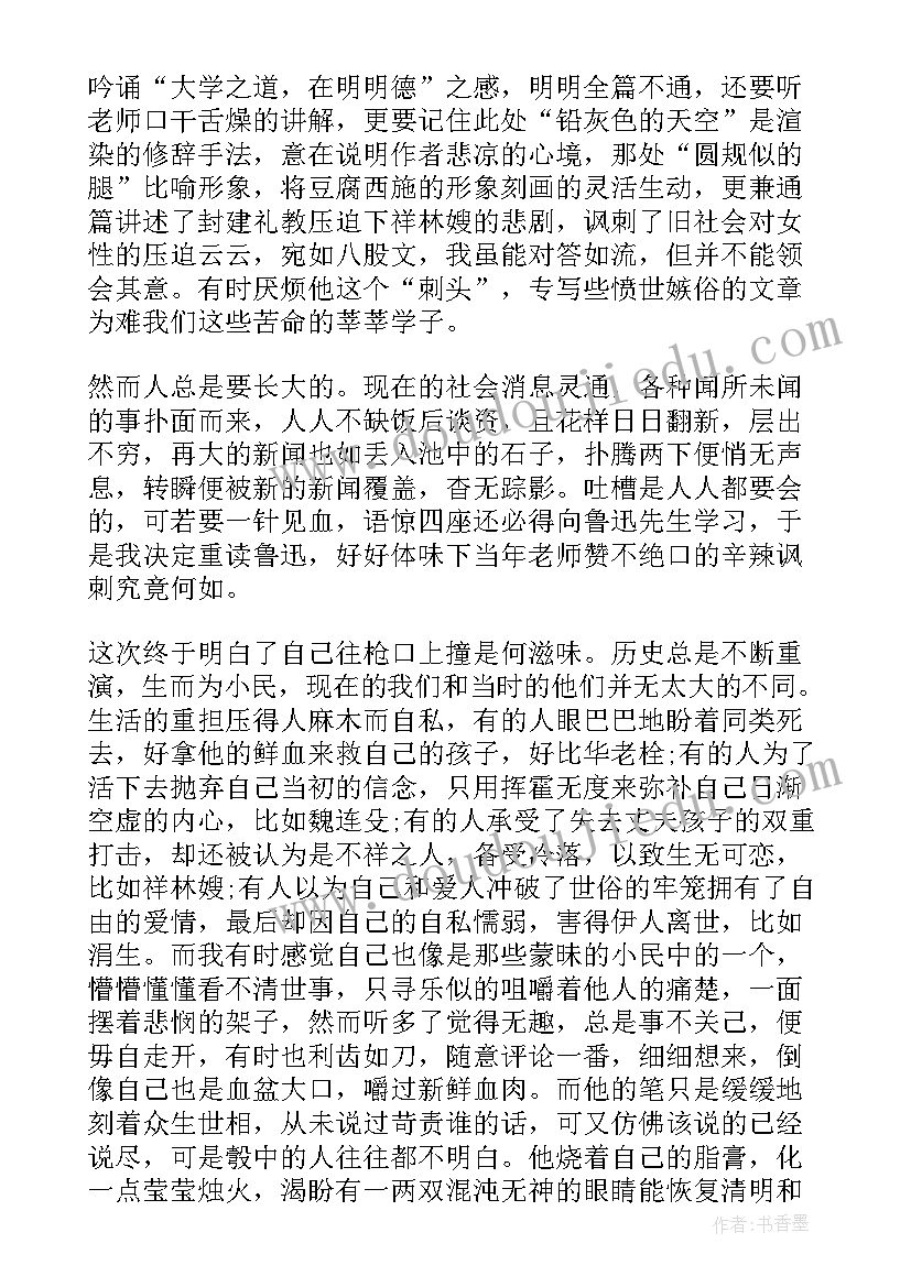 2023年读后感与心得体会有区别(汇总5篇)