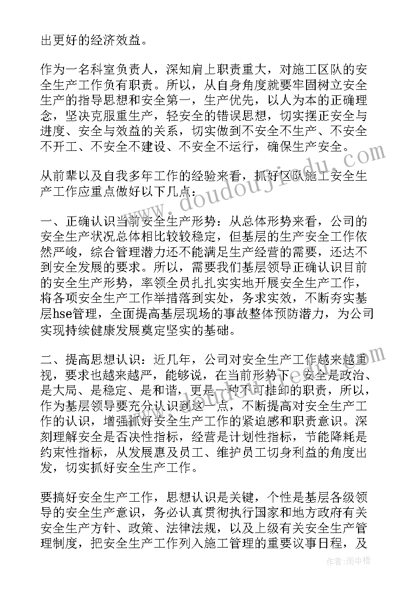 最新生产总监自我鉴定(实用7篇)