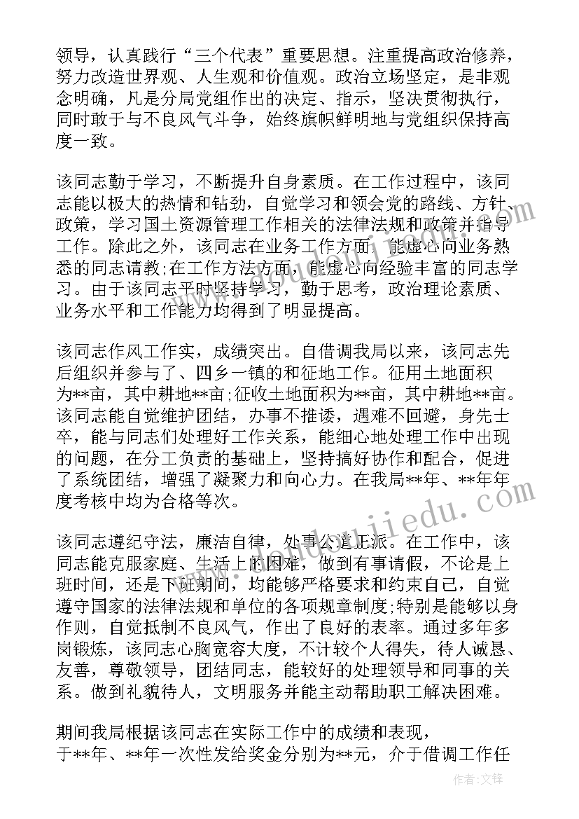 巡视自我评价(汇总5篇)