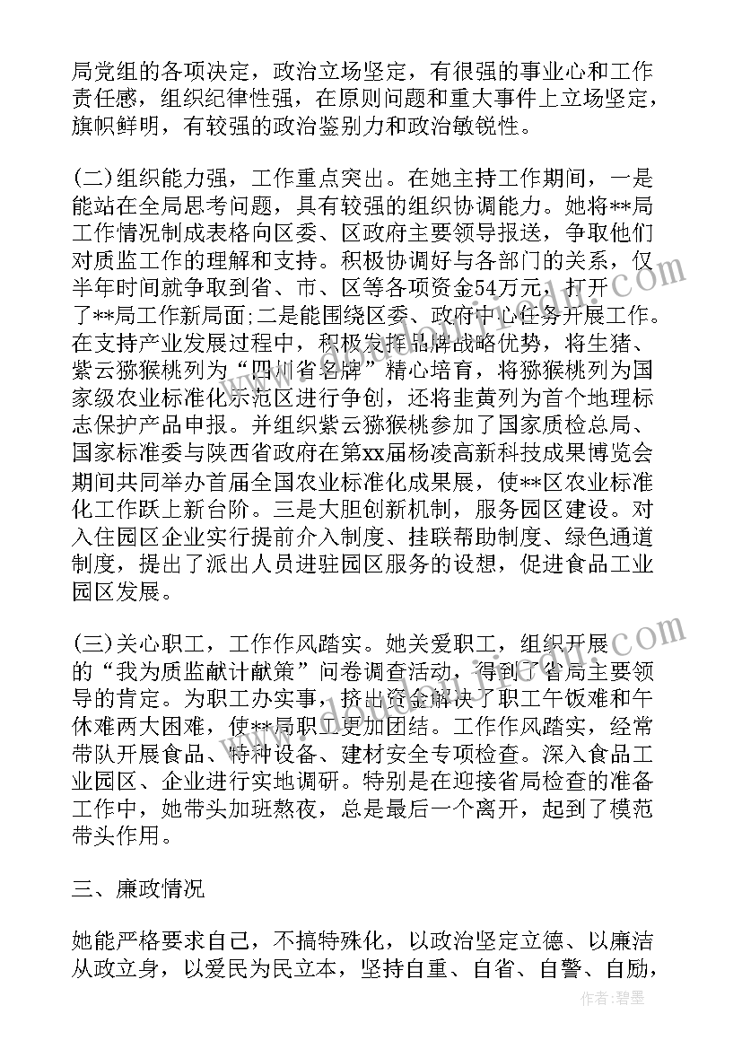 最新行政培训心得体会总结报告(精选7篇)