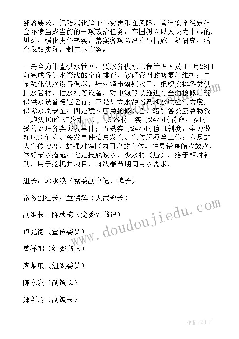 给水保温材料 春节期间供水保障方案(汇总5篇)