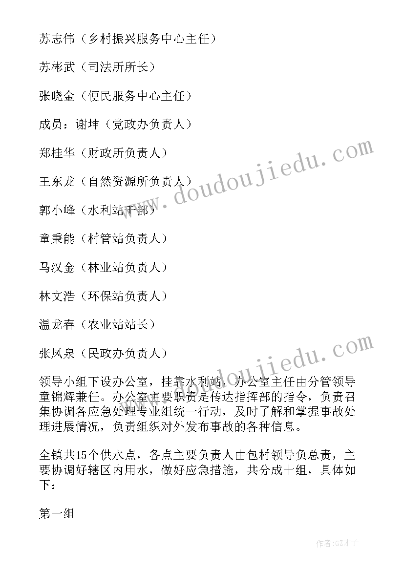 给水保温材料 春节期间供水保障方案(汇总5篇)