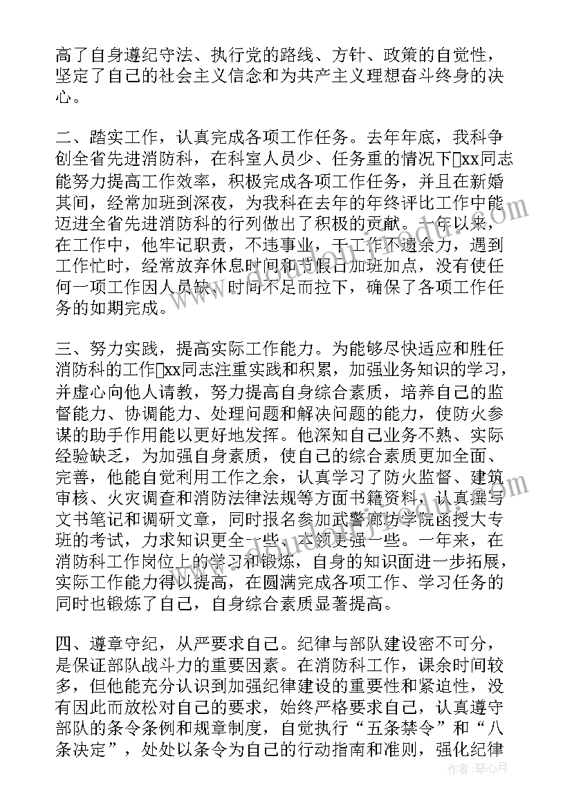 参谋集训自我鉴定 集训一个月自我鉴定(实用5篇)