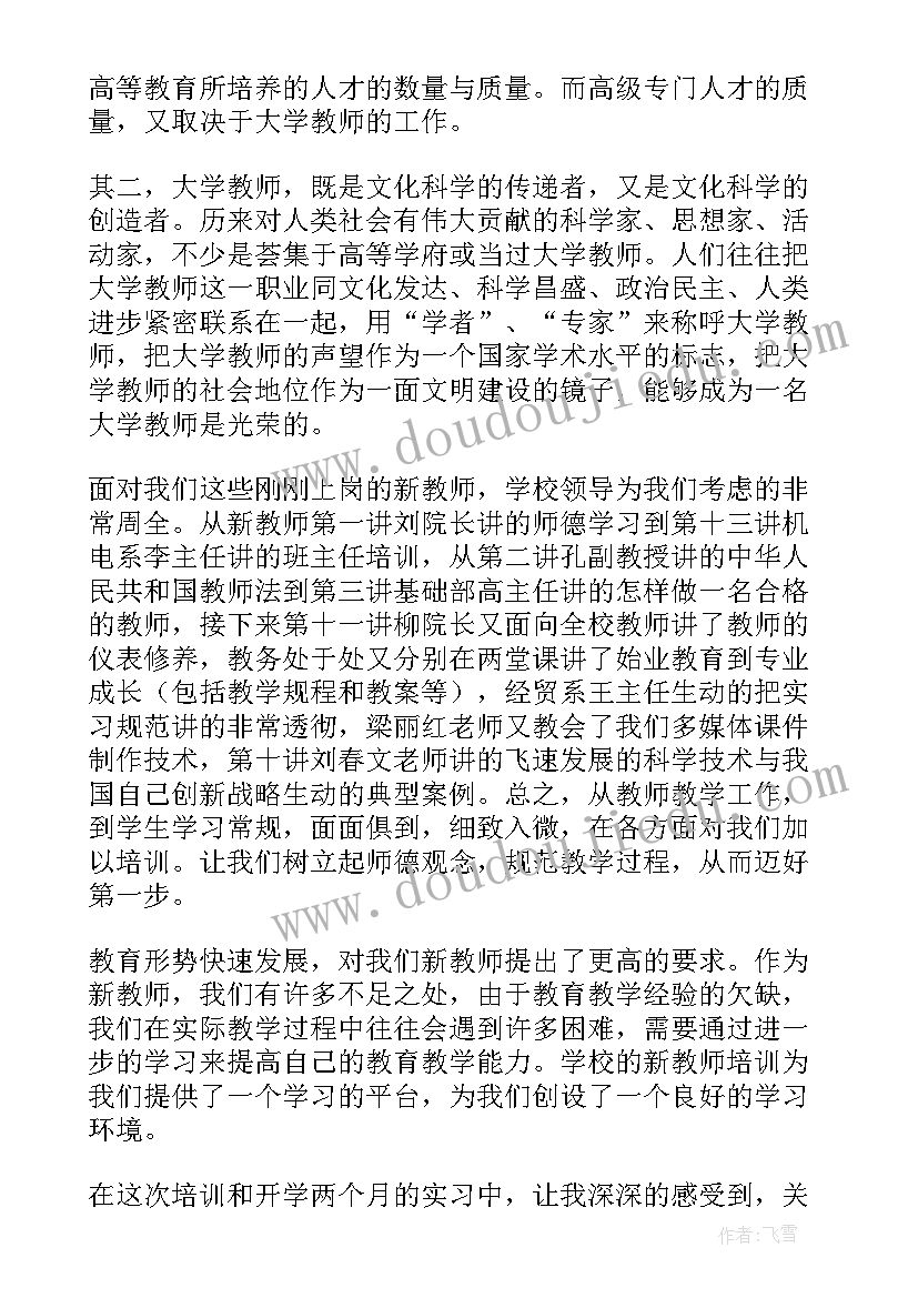 2023年公务员培训自我鉴定(实用7篇)