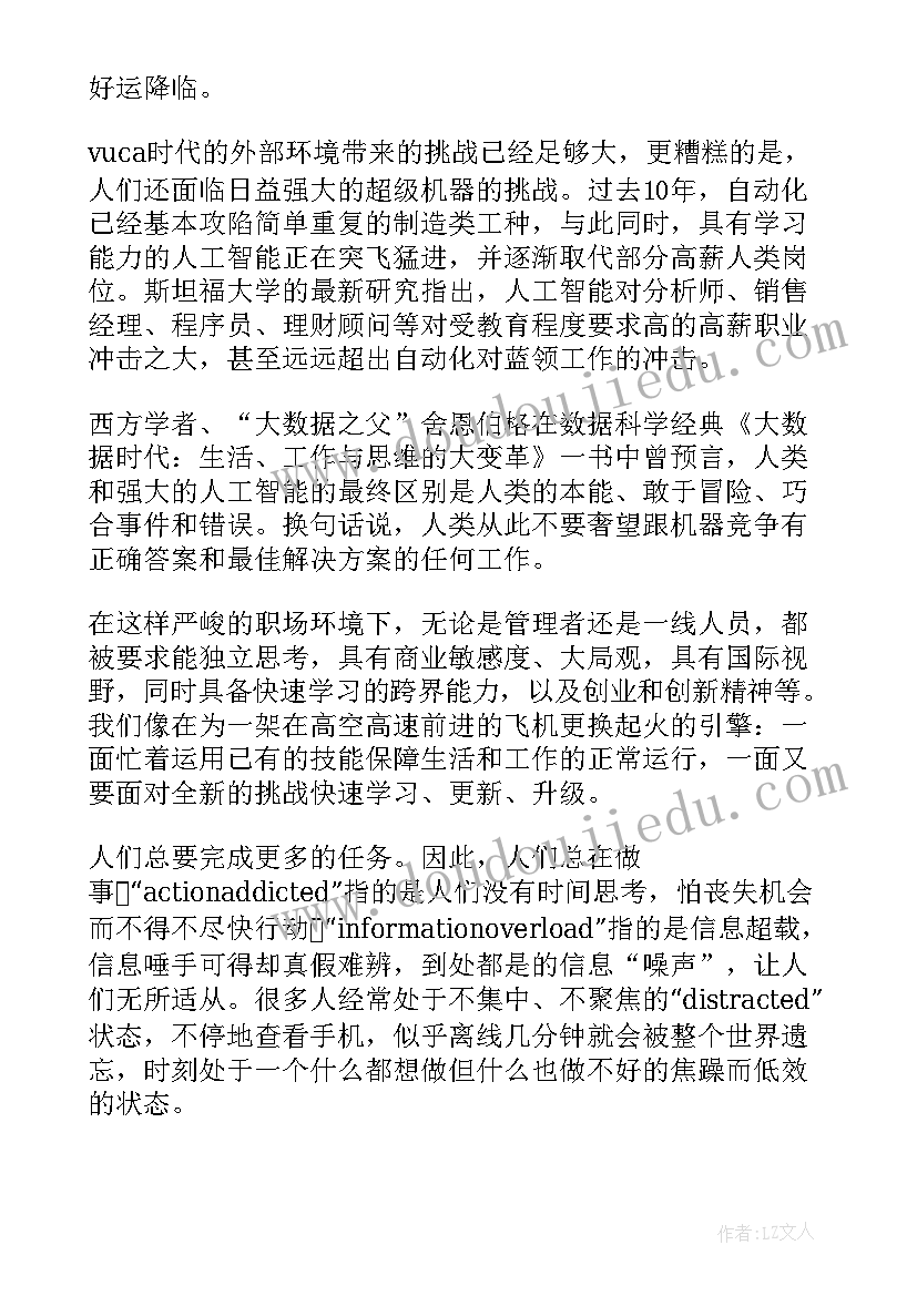 最新读后感的结构应该是怎样的(模板5篇)