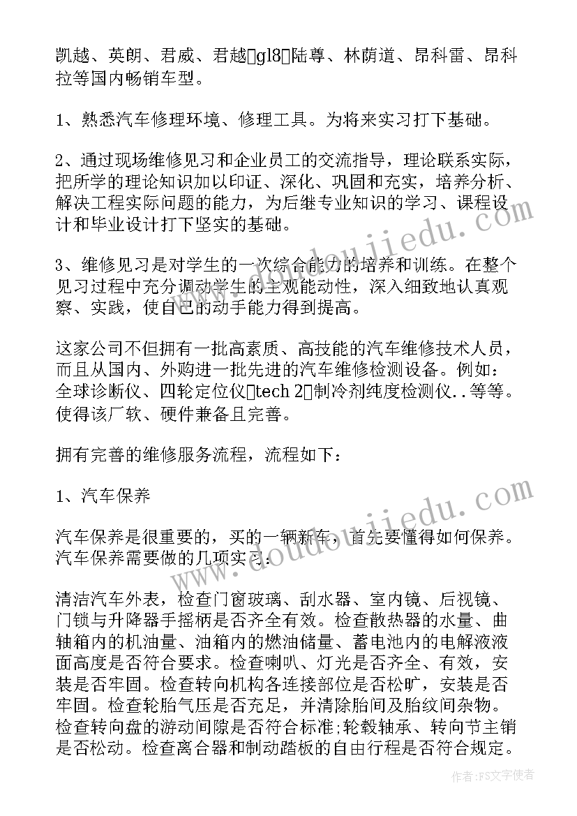 最新机器维修自我鉴定(大全5篇)