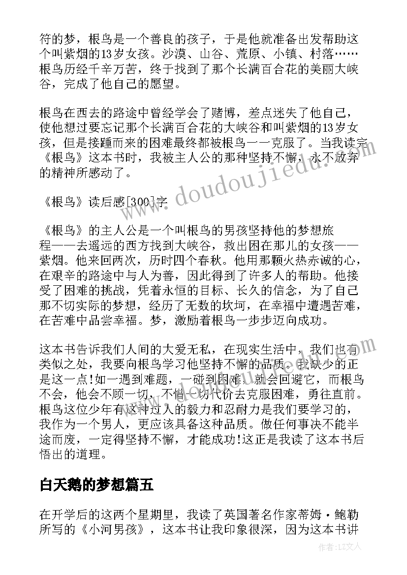 最新白天鹅的梦想 梦中的大峡谷根鸟读后感(实用5篇)