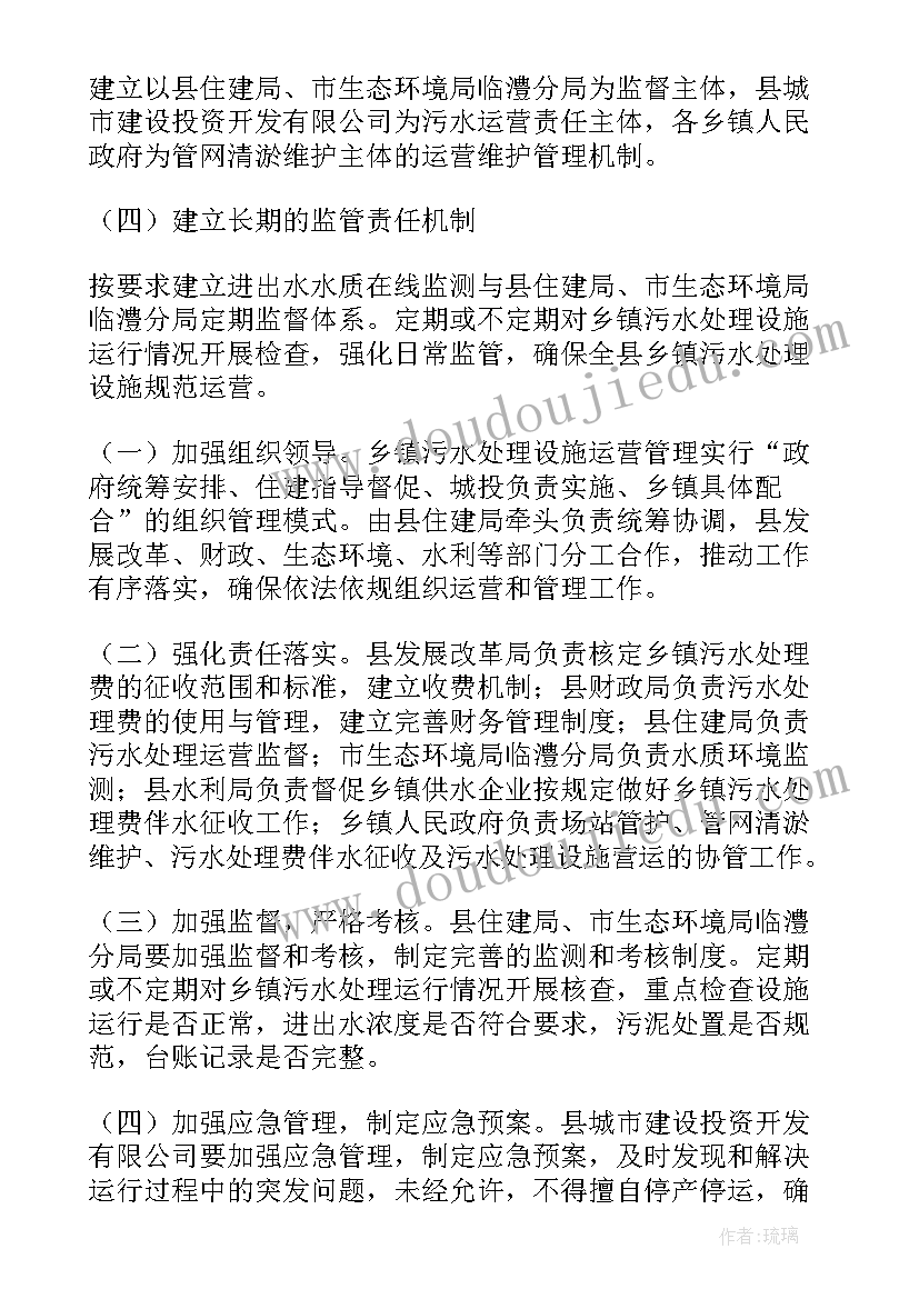 2023年井盖修补方案设计 砼露筋修补方案需要设计(大全5篇)