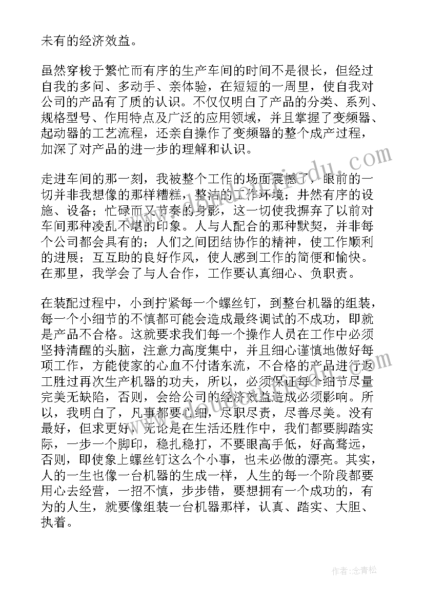 工厂保卫个人年终总结(优秀8篇)