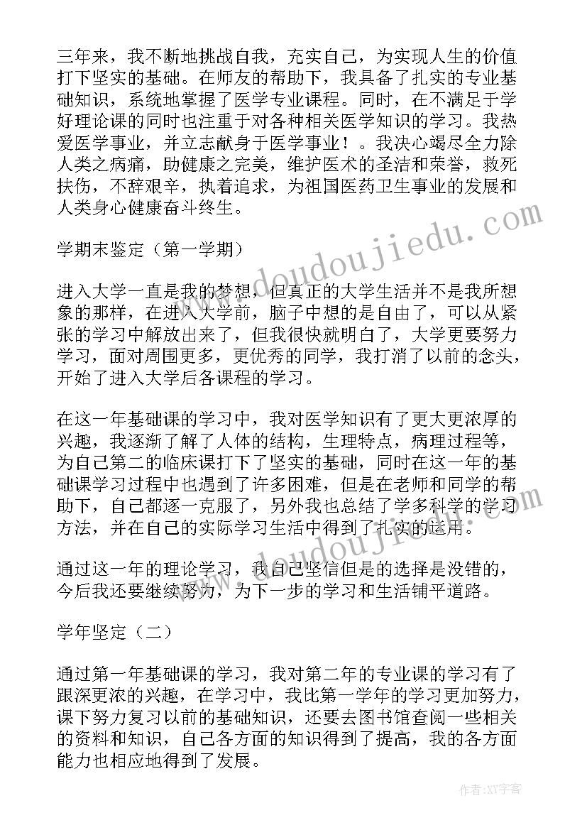 机修自我总结(实用10篇)