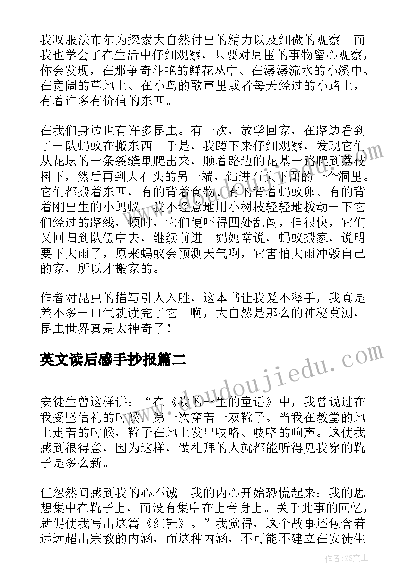 2023年英文读后感手抄报(模板5篇)