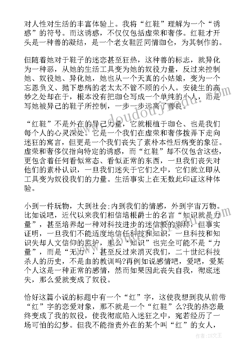 2023年英文读后感手抄报(模板5篇)