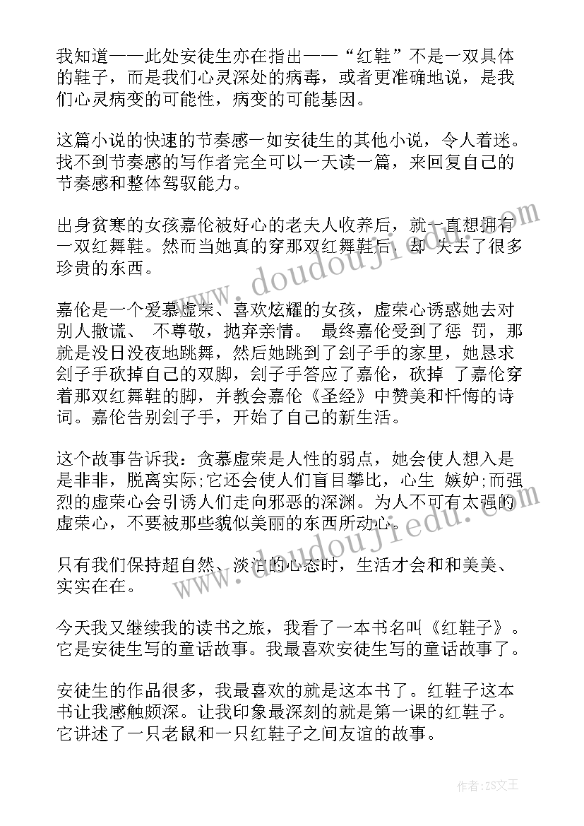 2023年英文读后感手抄报(模板5篇)