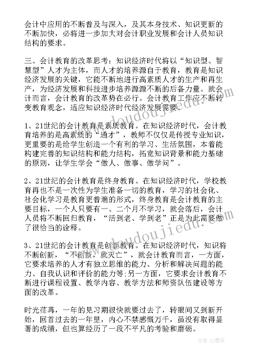 财务助理自我鉴定两百字(实用5篇)