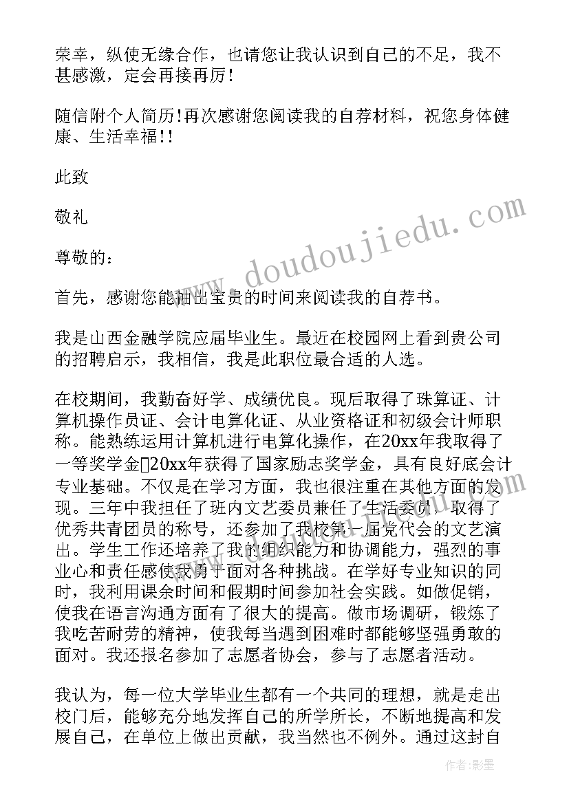 最新学生会代表主要表现 函授毕业学生代表自我鉴定(大全5篇)