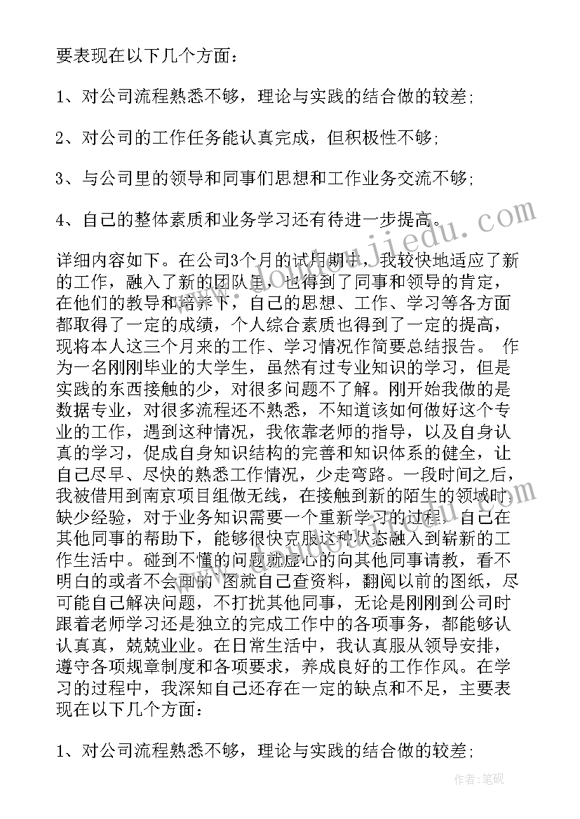 2023年干部自我鉴定(精选6篇)