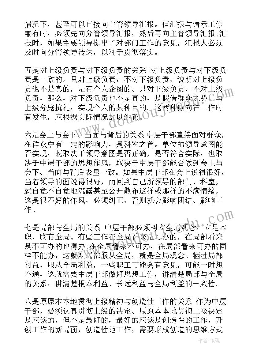 2023年干部自我鉴定(精选6篇)