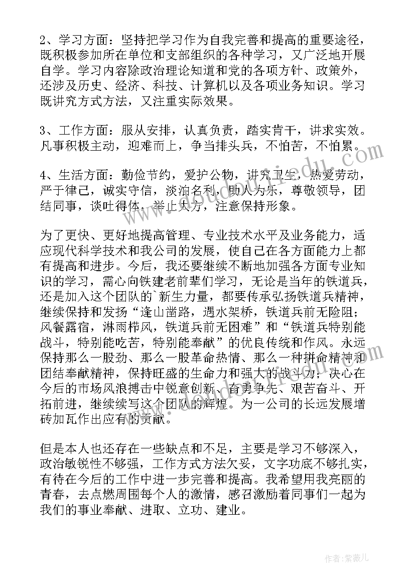 最新校医年度考核自我鉴定(大全9篇)