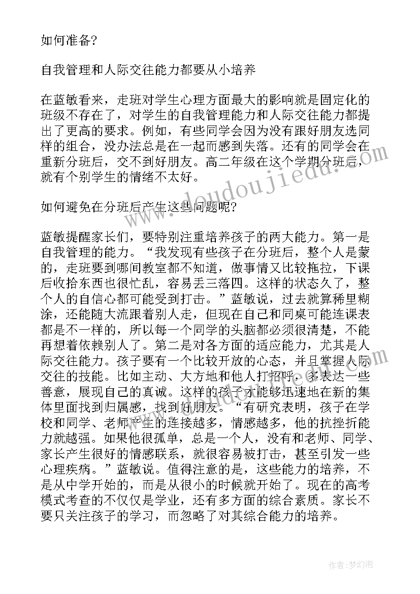 2023年方案晋升人数计算(优秀5篇)