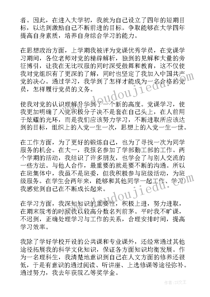 最新团员代表自我鉴定 自我鉴定团员个人团员自我鉴定表自我鉴定(汇总9篇)