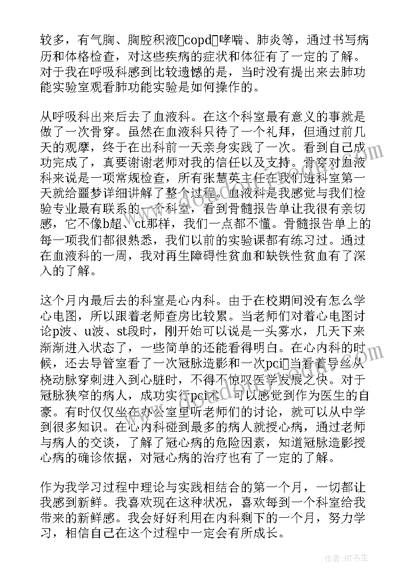 最新护理签合同自我鉴定(精选10篇)