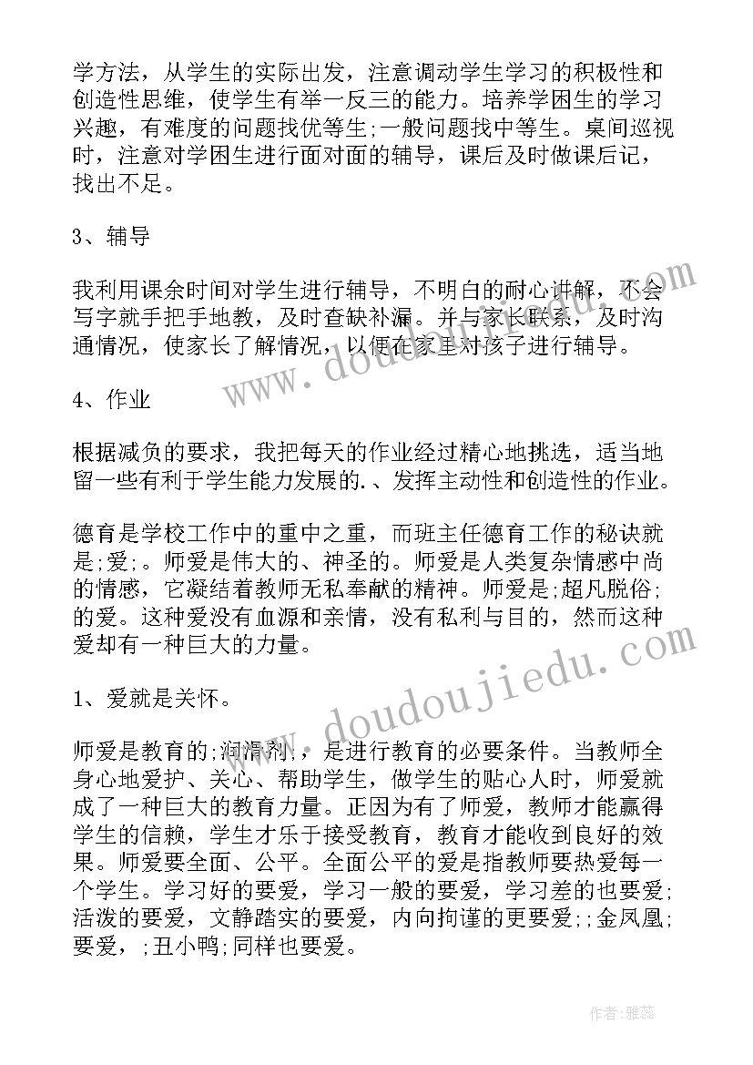 中年教师自我介绍(汇总10篇)