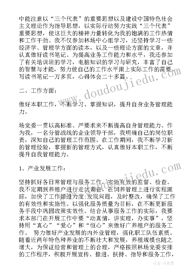 党建工作总结汇报 工作总结中的思想汇报(精选8篇)