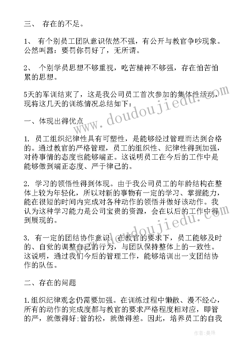 街道爱卫工作总结(通用5篇)